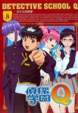 BUY NEW tantei gakuen q - 151474 Premium Anime Print Poster